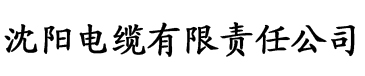 黄色草莓视频app在线免费观看电缆厂logo